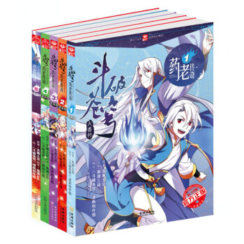 斗破苍穹·药老传奇（套装合集1-5册） pdf epub mobi 下载