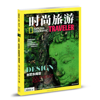 时尚旅游杂志2018年2月 时尚地理旅行过期刊人文知识探索书籍 pdf epub mobi 下载