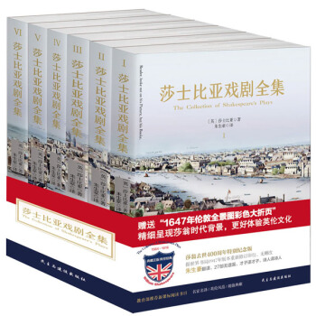 莎士比亞戲劇全集（套裝共6冊） pdf epub mobi 下载
