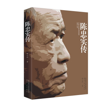 陈忠实传 pdf epub mobi 电子书 下载