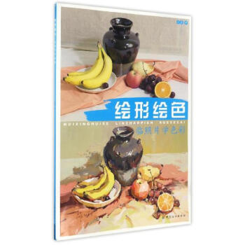 绘形绘色 pdf epub mobi 下载