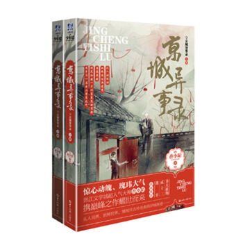 京城異事錄（套裝上下捲） pdf epub mobi 電子書 下載