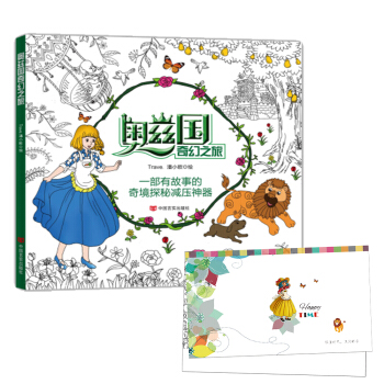 奧茲國奇幻之旅 pdf epub mobi 下载