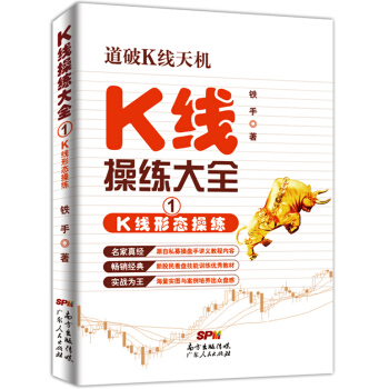 K綫操練大全1：K綫形態操練 pdf epub mobi 電子書 下載