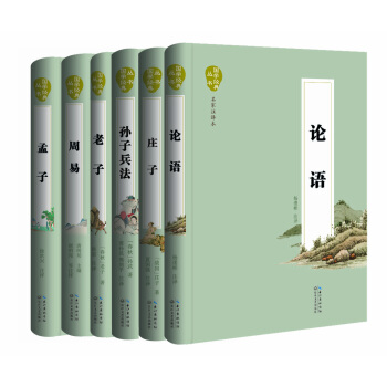 國學智慧之源叢書 精裝(套裝共6冊)