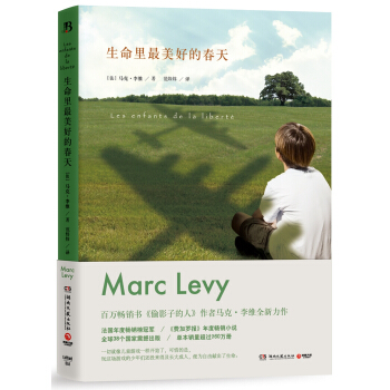 生命里最美好的春天 [LES ENFANTS DE LA LIBERT?] pdf epub mobi 下载