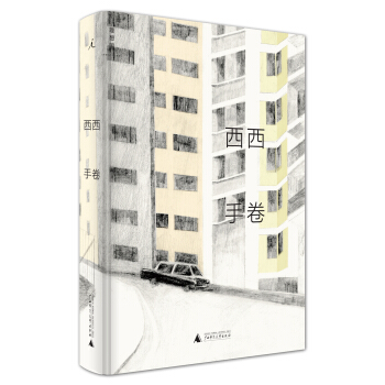 手捲 pdf epub mobi 下载