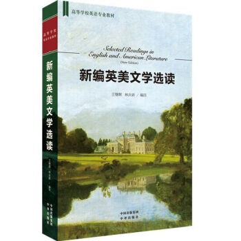 新编英美文学选读 pdf epub mobi 下载
