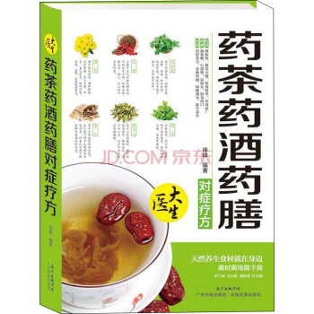 药茶药酒药膳：对症疗方 pdf epub mobi 下载