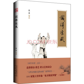 识得东风 pdf epub mobi 下载