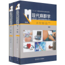 临床麻醉学精要(翻译版) pdf epub mobi 下载