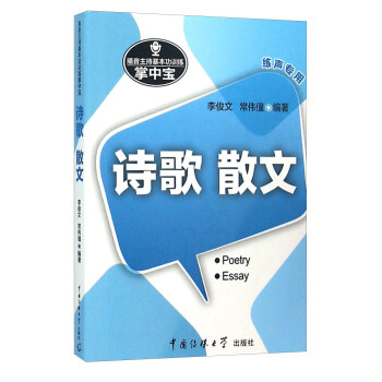 詩歌 散文 pdf epub mobi 下载