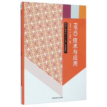 RFID技术与应用 pdf epub mobi 下载