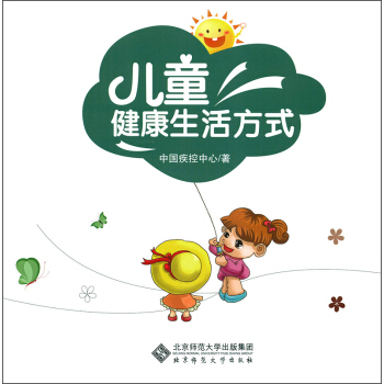 兒童健康生活方式 pdf epub mobi 下载