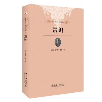 常识 pdf epub mobi 下载