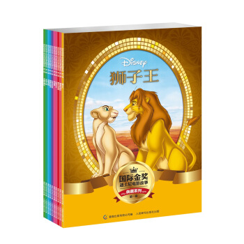 国际金奖迪士尼电影故事典藏系列（第一辑）（套装共10册） [5-10岁] pdf epub mobi 下载