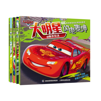 賽車總動員男孩智慧成長拼音故事書（套裝共4冊） [3-6歲] pdf epub mobi 下载