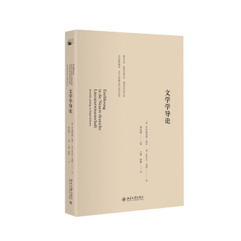 文學學導論 pdf epub mobi 下载