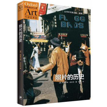 照片的历史 pdf epub mobi 下载