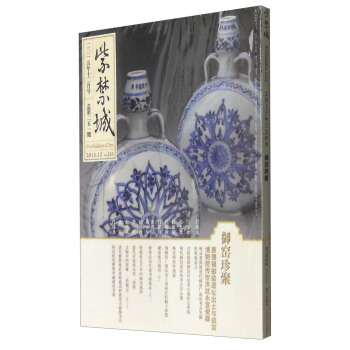 紫禁城（2015年第十二期，總第251期） pdf epub mobi 電子書 下載