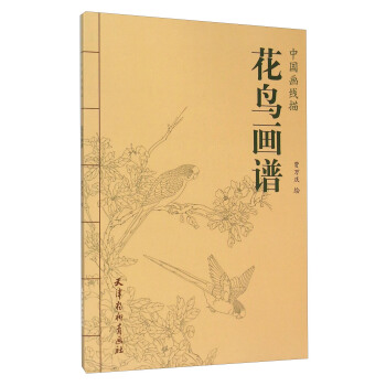 花鳥畫譜 pdf epub mobi 下载
