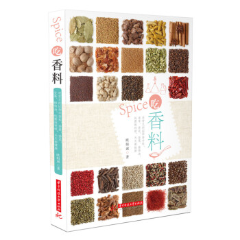 吃香料 pdf epub mobi 下载