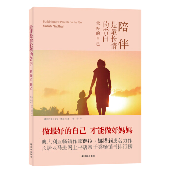 陪伴是最长情的告白：最好的自己 pdf epub mobi 下载