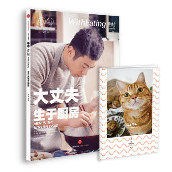 食帖07：大丈夫生于厨房 pdf epub mobi 下载