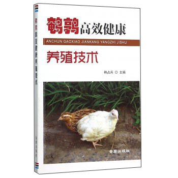 鵪鶉高效健康養殖技術 pdf epub mobi 電子書 下載