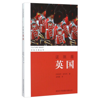 這就是英國