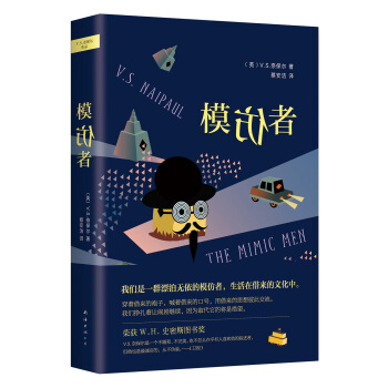奈保爾：模仿者 [The+Mimic+Men] pdf epub mobi 下载