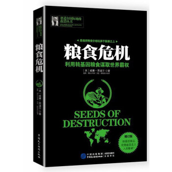 粮食危机（增订版） pdf epub mobi 下载