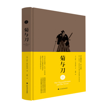 菊與刀 pdf epub mobi 下载