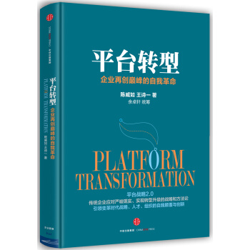 平颱轉型 pdf epub mobi 下载