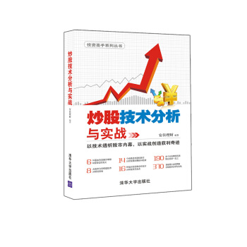 炒股技術分析與實戰/投資高手係列叢書 pdf epub mobi 下载