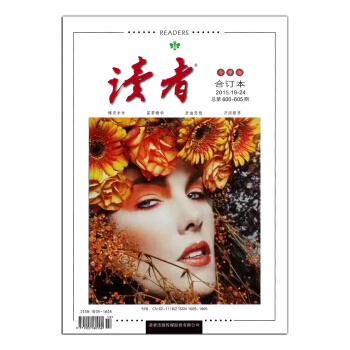 读者合订本（2015年冬季卷 总600-605期） pdf epub mobi 下载
