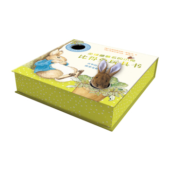 尚童童书·比得兔玩具书系列（套装共4册） [0-3岁] pdf epub mobi 下载