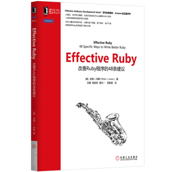 Effective Ruby：改善Ruby程序的48条建议 pdf epub mobi 下载