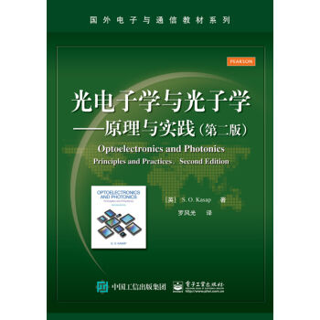 光电子学与光子学：原理与实践（第二版） [Optoelectronics and Photonics：Principles and Pract] pdf epub mobi 电子书 下载