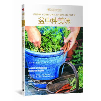盆中种美味 pdf epub mobi 下载
