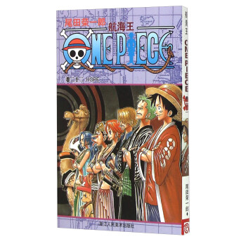 航海王（卷二十二） HOPE pdf epub mobi 下载