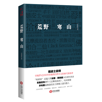 荒野寒山 pdf epub mobi 下载
