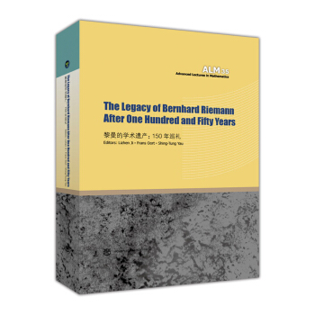 黎曼的学术遗产：150年巡礼（英文版） [The Legacy of Bernhard Riemann After One Hundred and Fifty Years] pdf epub mobi 电子书 下载