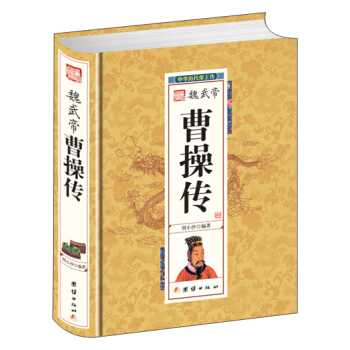 魏武帝曹操傳 pdf epub mobi 下载