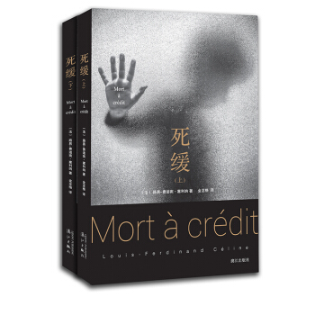 死緩（套裝上下冊） pdf epub mobi 下载