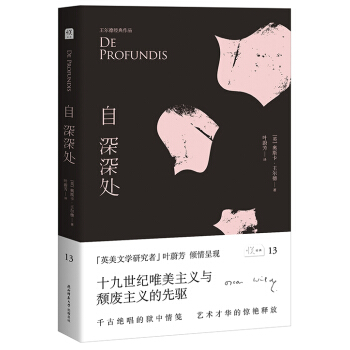 悦经典13：自深深处 pdf epub mobi 下载