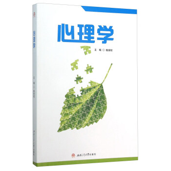 心理学 pdf epub mobi 下载