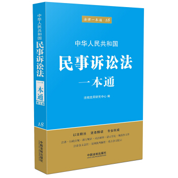 民事诉讼法一本通（第五版） pdf epub mobi 下载