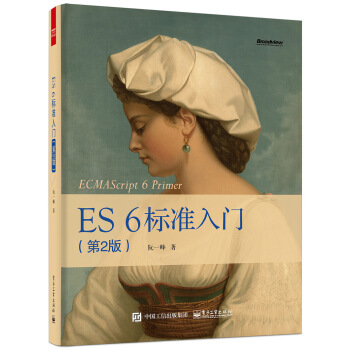 ES 6 標準入門（第2版） pdf epub mobi 下载