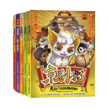 京剧猫故事连环画（套装共5册） [5-12岁] pdf epub mobi 下载